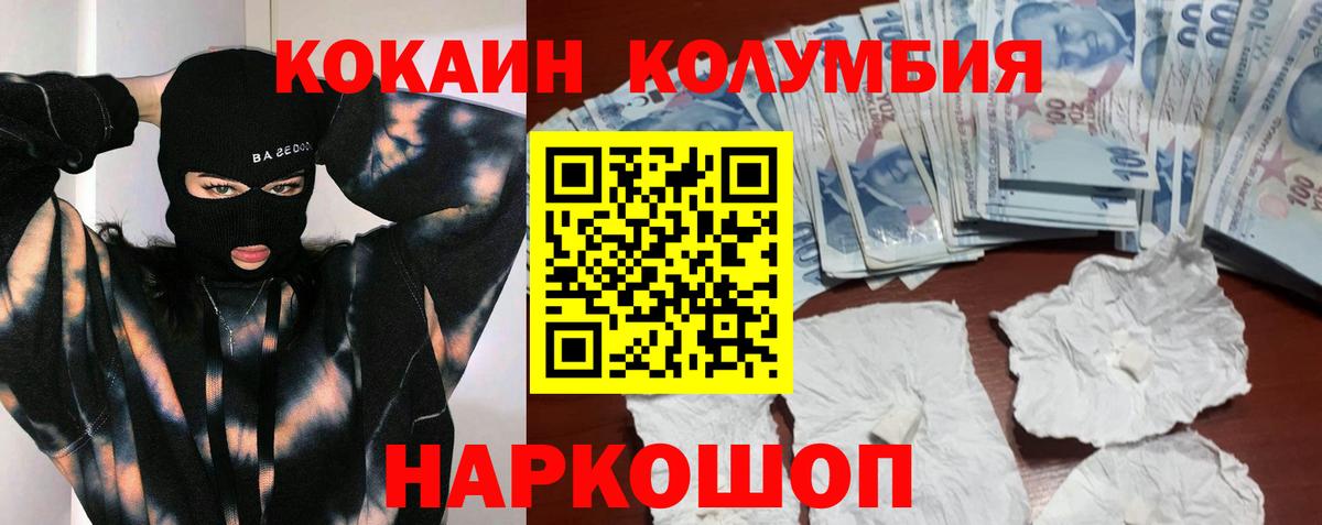 COCAIN 99% Ярцево