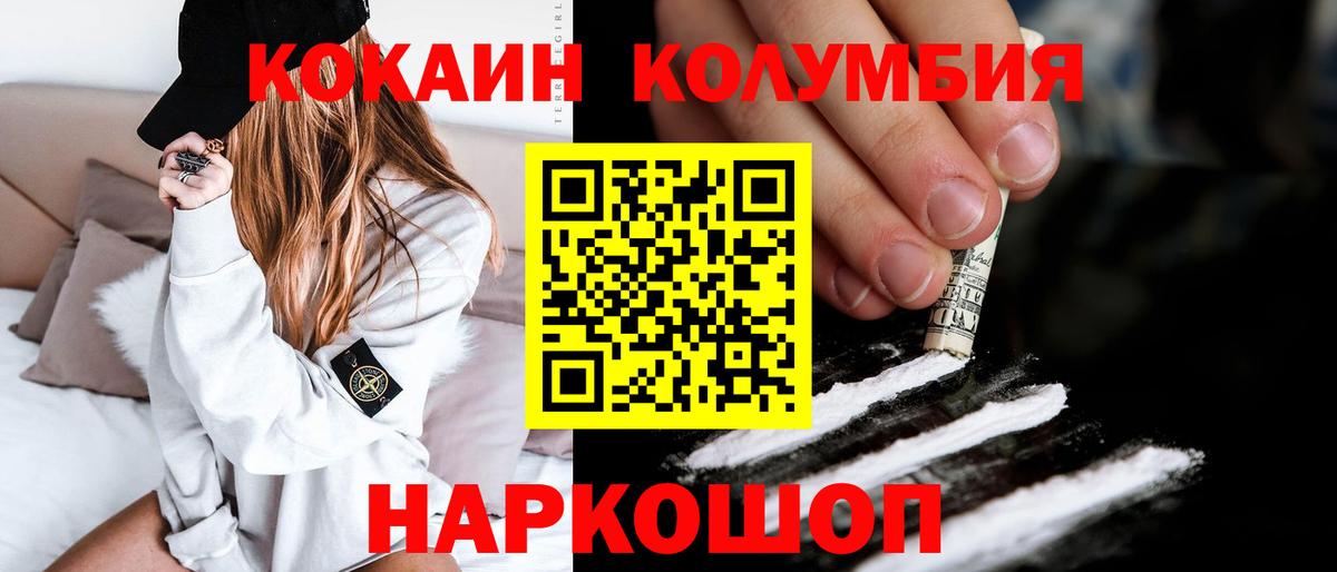 COCAIN VHQ  Вход с VPN  Cocaine FishScale  Ярцево 