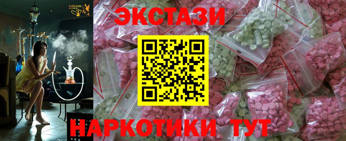 Ярцево  Ecstasy  Вход с VPN  Ecstasy Punisher  ЭКСТАЗИ диски 