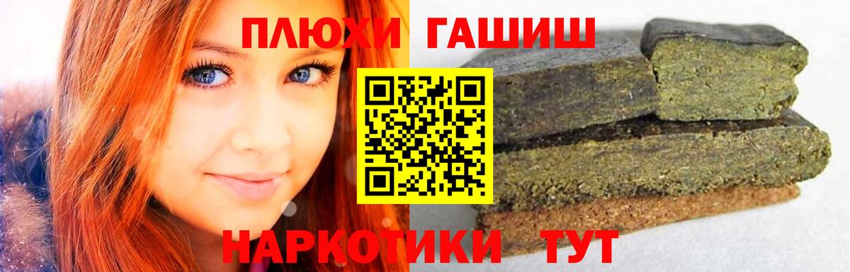 ГАШ гашик  ГАШ  Гашиш AMNESIA HAZE  Ярцево  Вход с VPN 