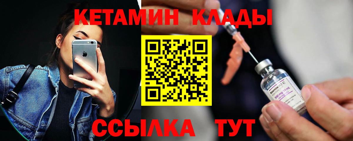 Кетамин VHQ  Вход с VPN  Кетамин ketamine  Ярцево 