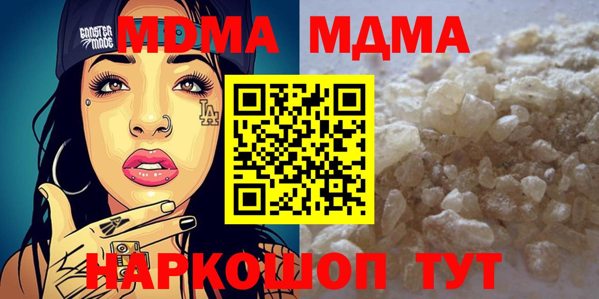 Ярцево  МДМА VHQ  Вход с VPN  МДМА молли 