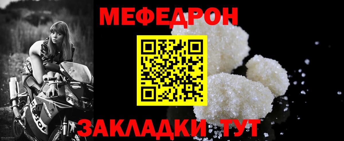 Ярцево  МЕФ мука  Вход с VPN  hydra как войти  Мефедрон мяу мяу 