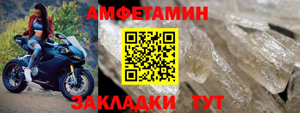 МЕТАМФЕТАМИН Methamphetamine Ярцево