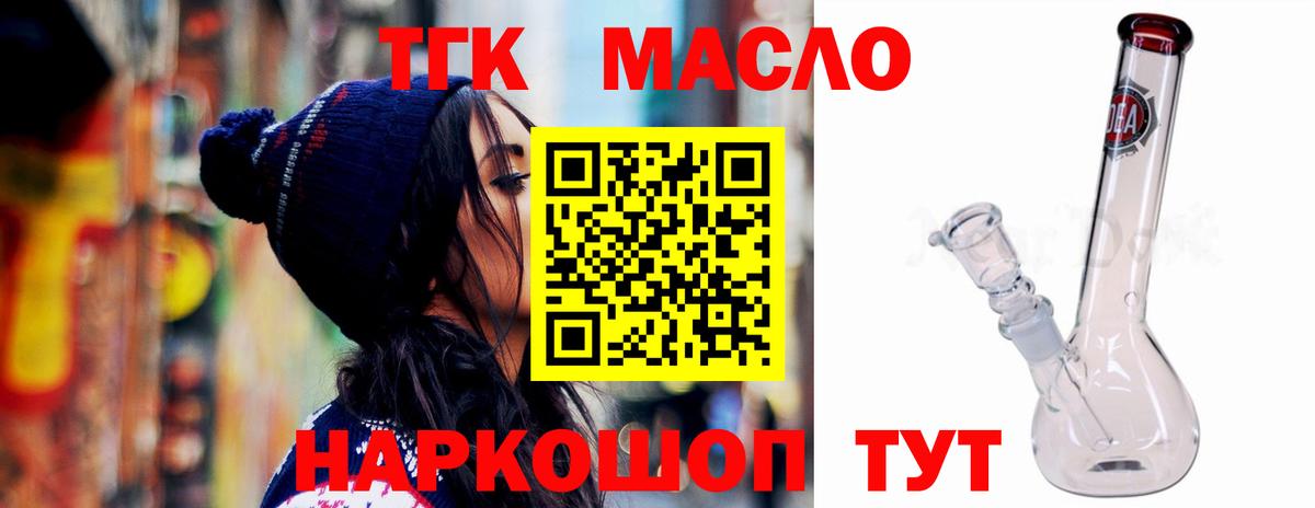 Дистиллят ТГК гашишное масло Ярцево