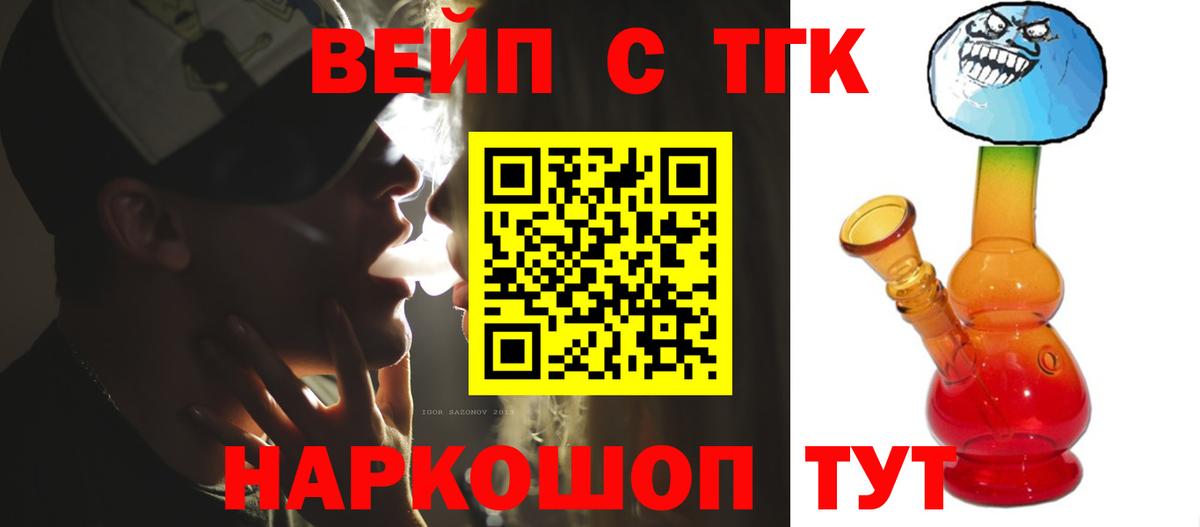 Дистиллят ТГК Wax  Вход с VPN  Ярцево  Дистиллят ТГК вейп 