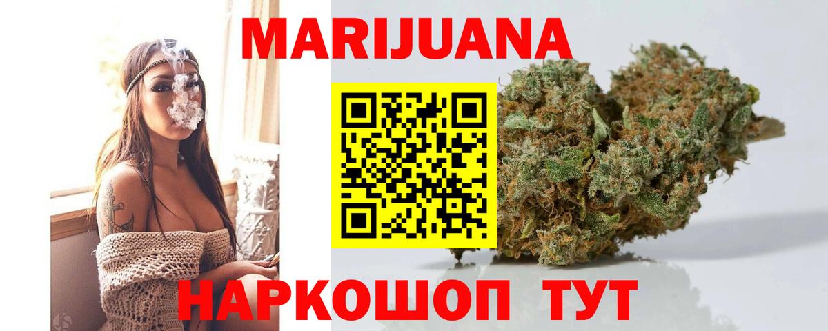Марихуана Ganja  Каннабис OG Kush  Ярцево  Вход с VPN  Бошки Шишки тримм 